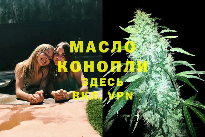 Дистиллят ТГК THC oil  OMG ONION  Ипатово  даркнет сайт 